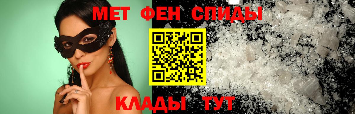 АМФЕТАМИН 97% Зерноград