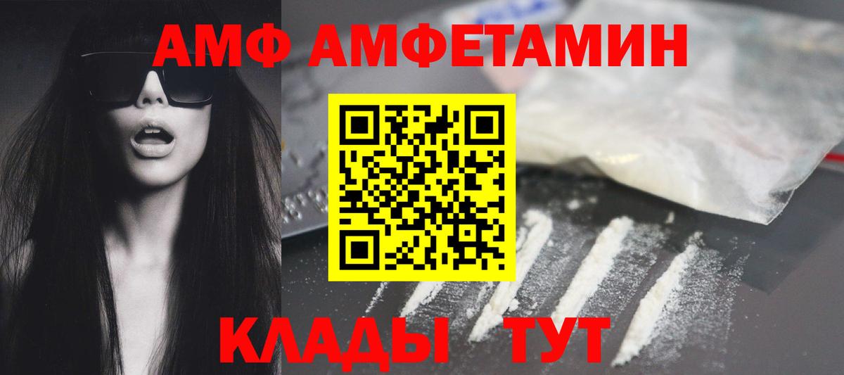 Амфетамин  Амфетамин 97%  Амфетамин  Вход с VPN  Зерноград 