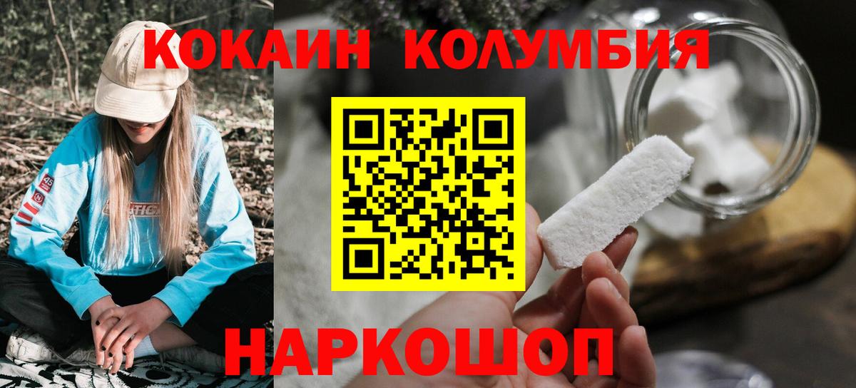 COCAIN 97%  Вход с VPN  КОКАИН Эквадор  Зерноград 