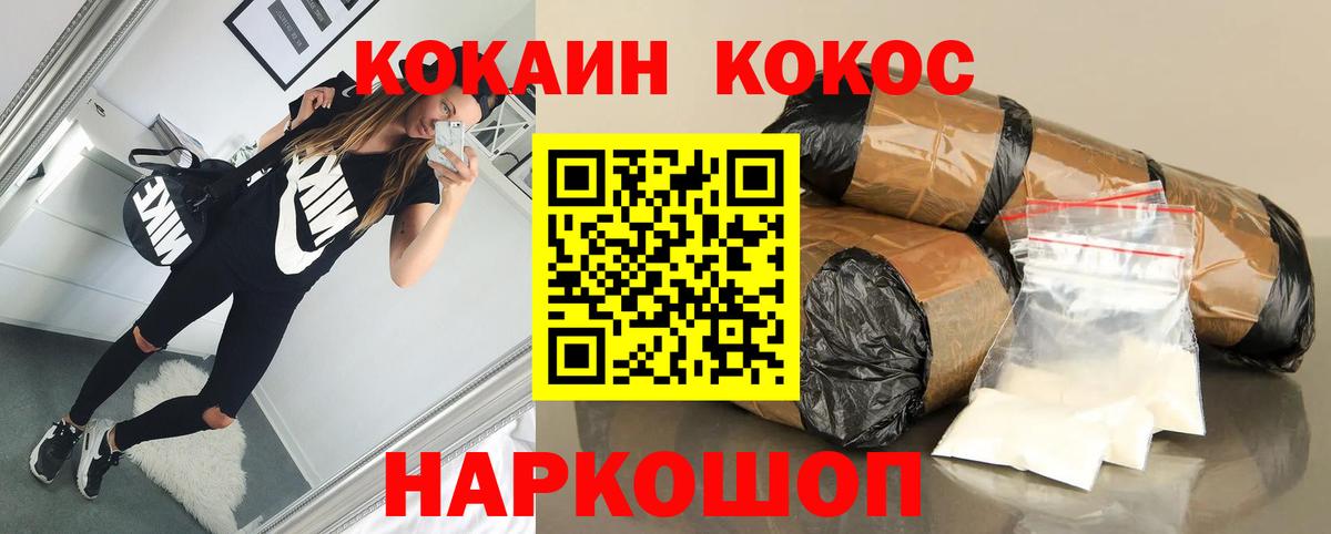 КОКАИН 98% Зерноград