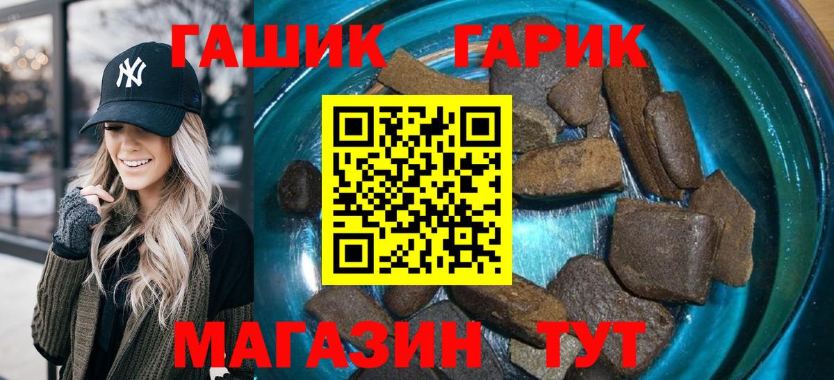 Зерноград  ГАШ Cannabis  Вход с VPN  ГАШИШ hashish 