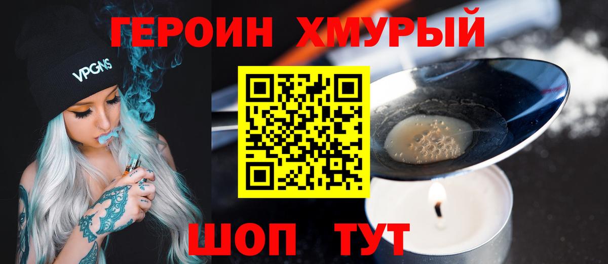 Зерноград  ГЕРОИН гречка  Вход с VPN 
