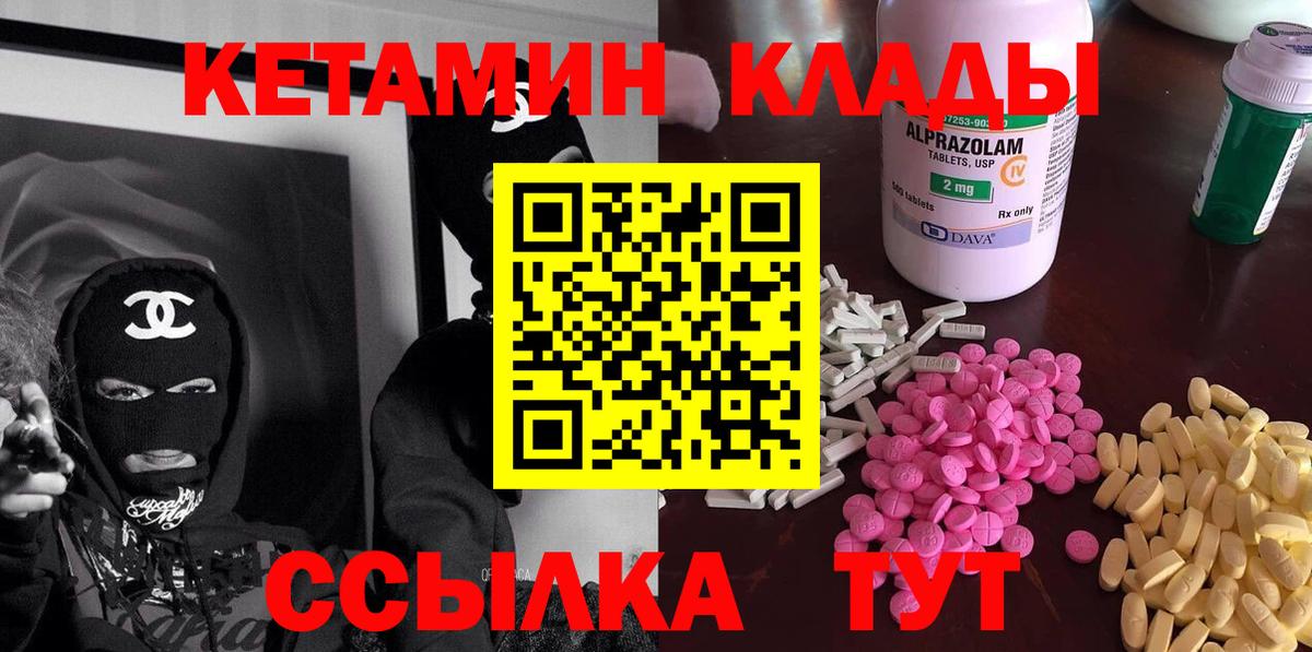 Кетамин VHQ  Вход с VPN  Зерноград  КЕТАМИН VHQ 