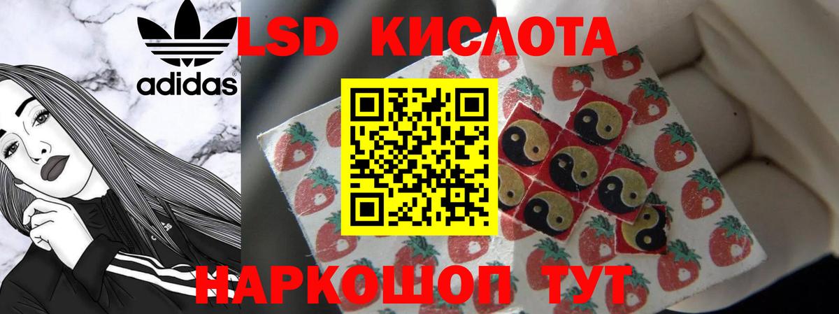 Лсд 25 экстази ecstasy Зерноград