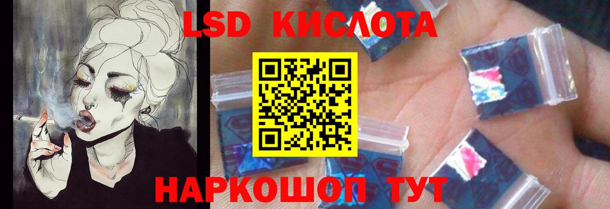 Лсд 25 экстази  MEGA зеркало  Вход с VPN  Зерноград  Лсд 25 экстази кислота 