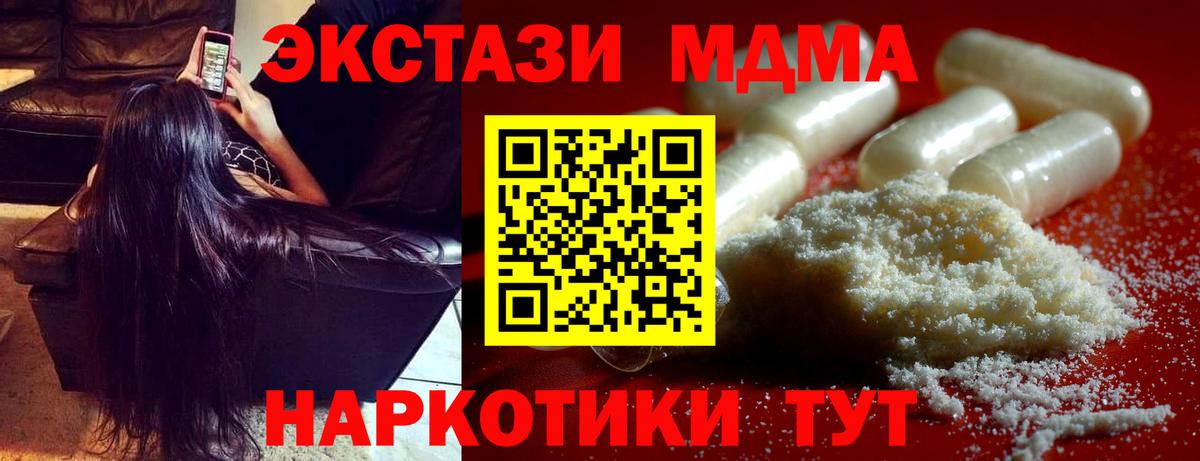 MDMA VHQ  МДМА кристаллы  Вход с VPN  Зерноград 