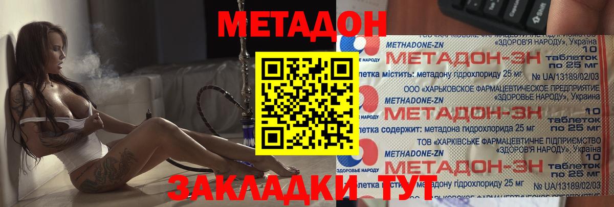 Метадон мёд  omg сайт  Зерноград  Вход с VPN 