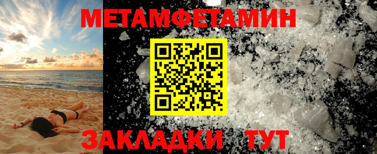 МЕТАМФЕТАМИН витя  МЕТАМФЕТАМИН витя  Вход с VPN  Зерноград 