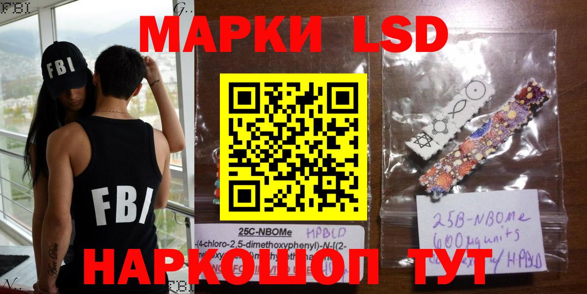 Зерноград  Наркотические марки 1,5мг  Вход с VPN 